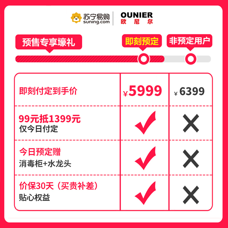 欧尼尔OUNIER LX5-SZK 电热自动清洗具侧吸一体式分体式翻盖智能厨房一体机下排式油烟机灶具蒸烤款液化气集成灶