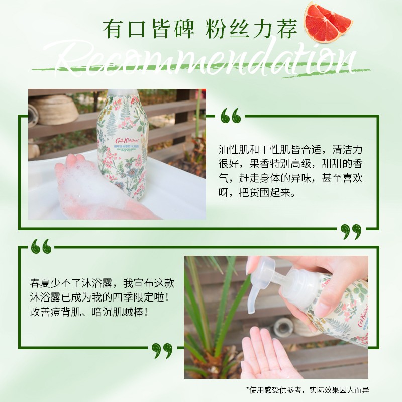 CATH KIDSTON依兰花滋润保湿沐浴露450ml高清大图