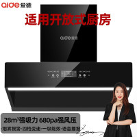 [镇店之宝]爱德(aide)28m³强大吸力一级能效侧吸式油烟机大功率 开放式厨房抽油烟机单机 免拆洗排烟机 上门安装
