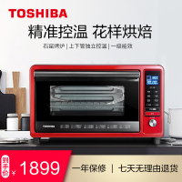 东芝(TOSHIBA)家用多功能智能 石窑烤炉 台式变频平板微电脑式电烤箱烘焙 D3-256A