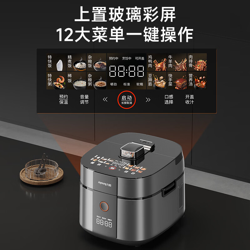 九阳(Joyoung)[商超同款]双驱免排气5L电压力锅112kPa超高压玻璃彩屏带提手316L双球胆Y-50IHZ9U高清大图