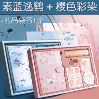 邦可臣古风手账本礼盒套装礼物古典唯美中国国风网红手帐本笔记本子可爱少女心复古星空工具材料全套简