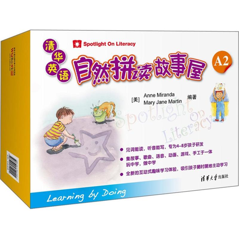 正版新书]清华英语自然拼读故事屋-A2-12本故事书+6本活动手册+6高清大图