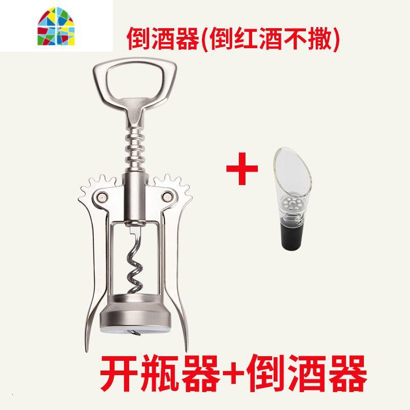 起红酒的开瓶器 开葡萄酒的开酒器洒碑酒啤酒匙家用手动简易挂壁 FENGHOU 开瓶器+倒酒器(倒红酒不撒)