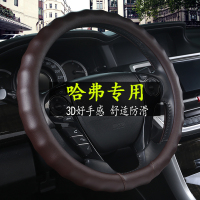 哈弗H6 H1 H2 H2s H5 M6 H6 Coupe哈佛专用方向盘套四季通用防滑