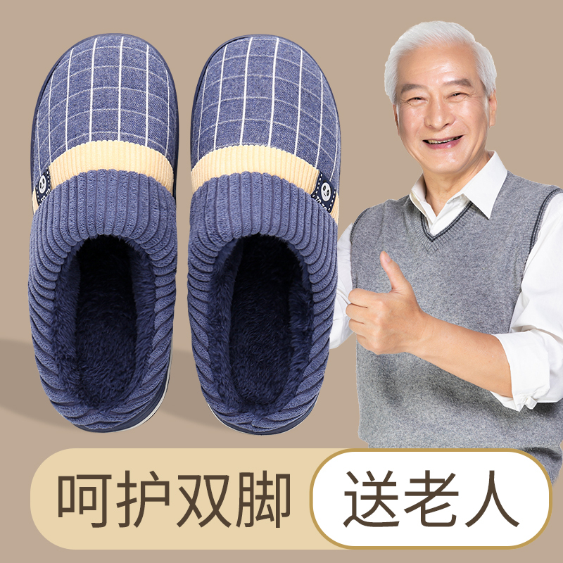老年人保暖棉拖鞋男士冬季2022新款室内居家防滑绒加厚毛拖鞋957