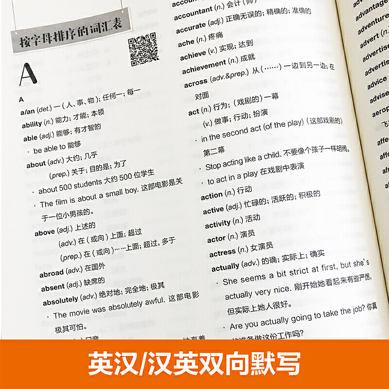 [正版]备考2024年新版剑桥PET考试 单词默写本 剑桥通用英语五级考试Pet单词记忆方法教程PET核心词汇快速记忆高清大图