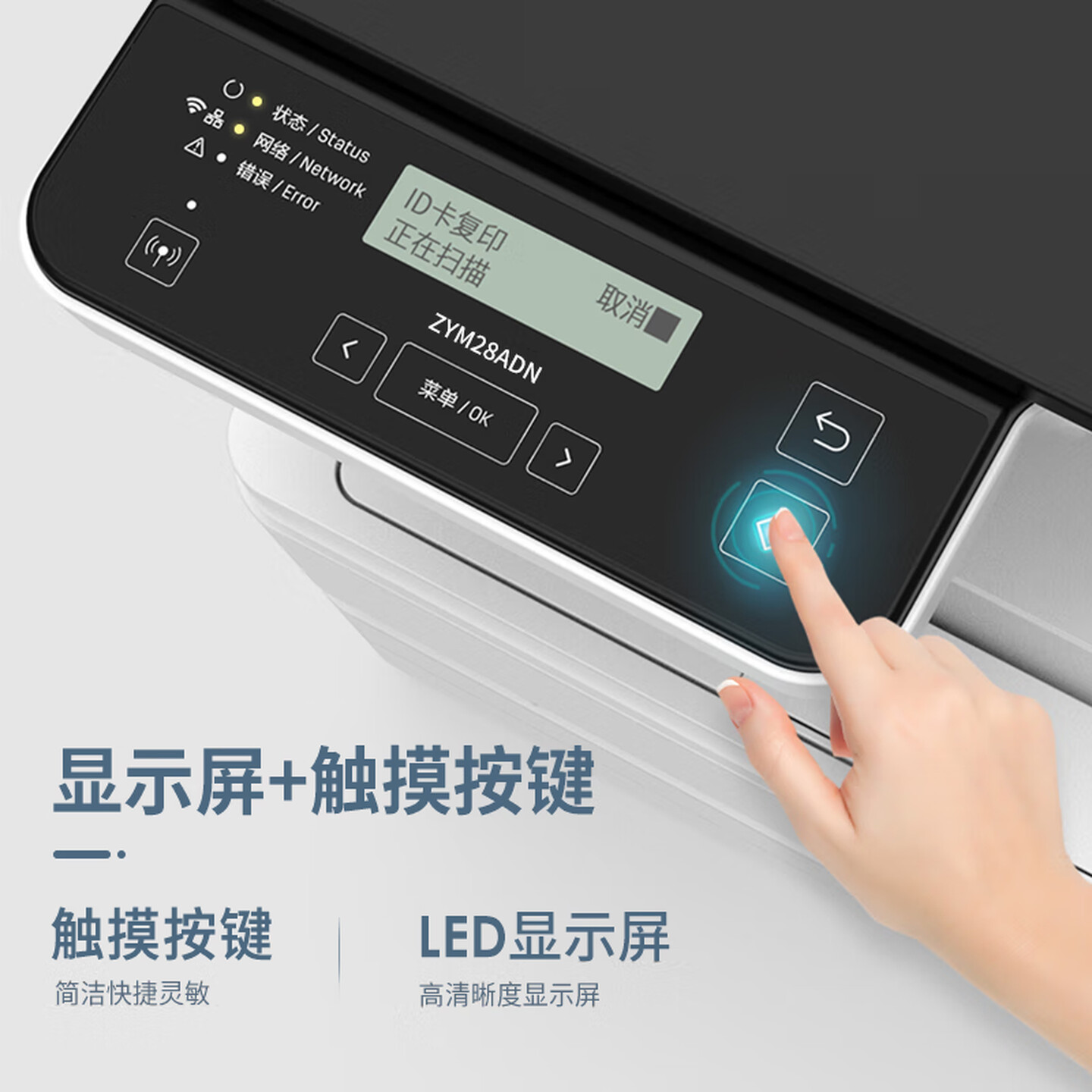 得力(deli)ZYM28ADN激光打印机三合一多功能一体机学习办公复合机支持Windows、UOS、麒麟系统高清大图