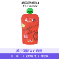 艾拉厨房(Ella's Kitchen)第一阶段草莓苹果婴儿混合果泥 120克/袋装 辅食添加初期以上