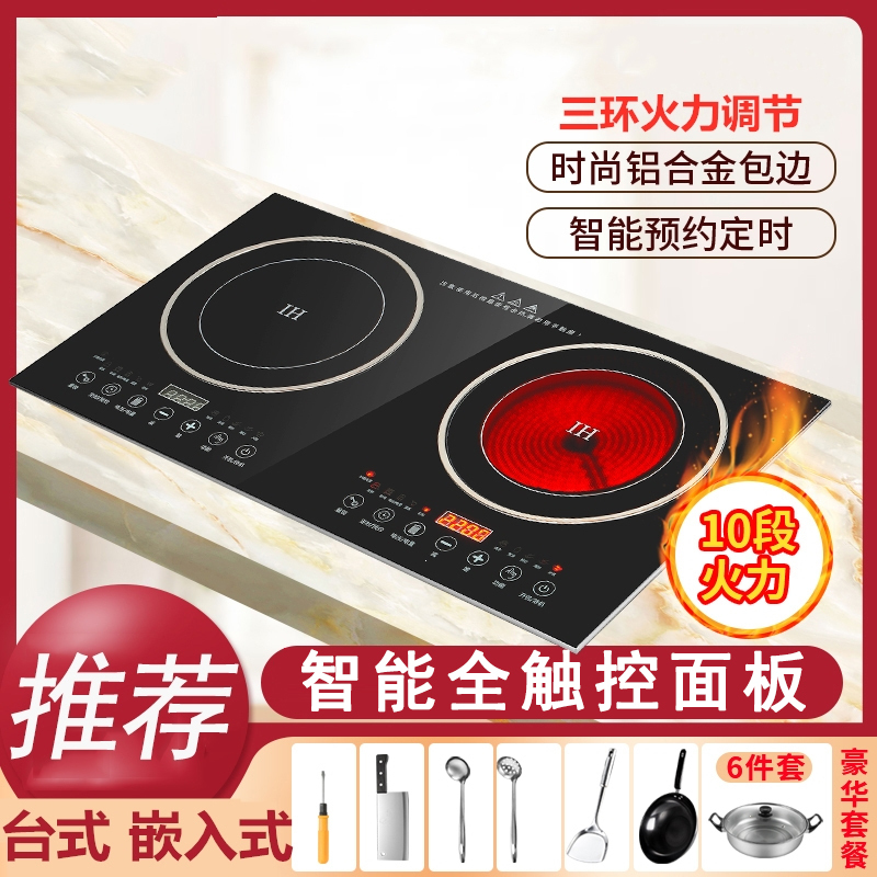 纳丽雅双头电磁炉双灶电陶炉嵌入式台式智能一体灶台家用_双头电磁炉铝合金包边