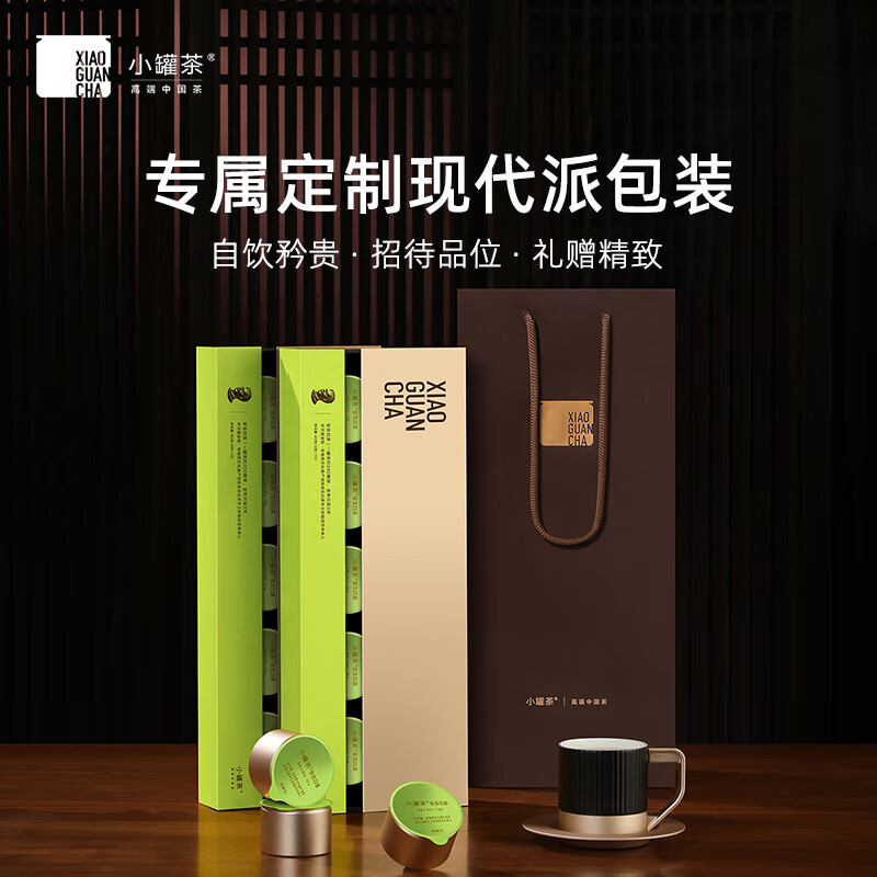 小罐茶 茶叶礼盒绿茶 安吉白茶 精品新茶明前绿茶金罐 40g高清大图
