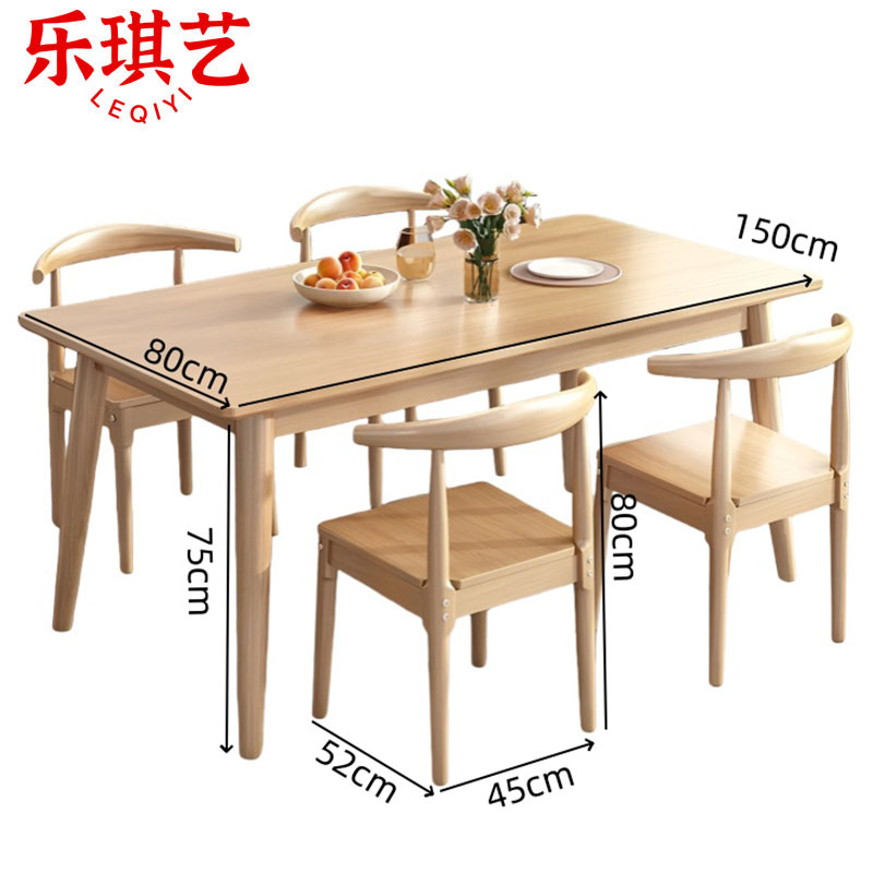 乐琪艺 餐桌椅 150*80*75cm 套高清大图