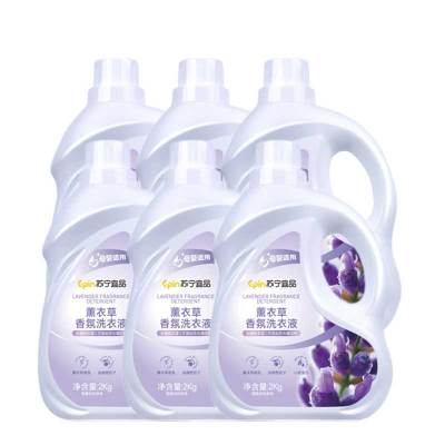苏宁宜品薰衣草香型洗衣液2L*6桶