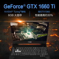 华硕（ASUS)飞行堡垒7代 酷睿九代i5-9300 8GB+512GB GTX1660TI-6G独显 15.6英寸黑色 120Hz电竞屏 发烧专业游戏本笔记本电脑