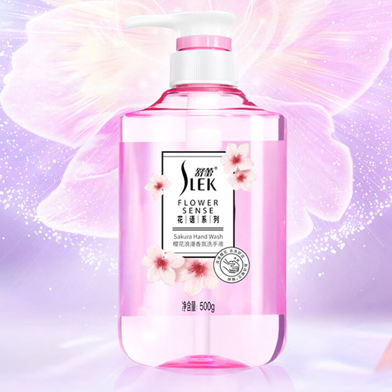 舒蕾洗手液500g去除双手肌肤污垢洁净舒适樱花浪漫香氛30026高清大图