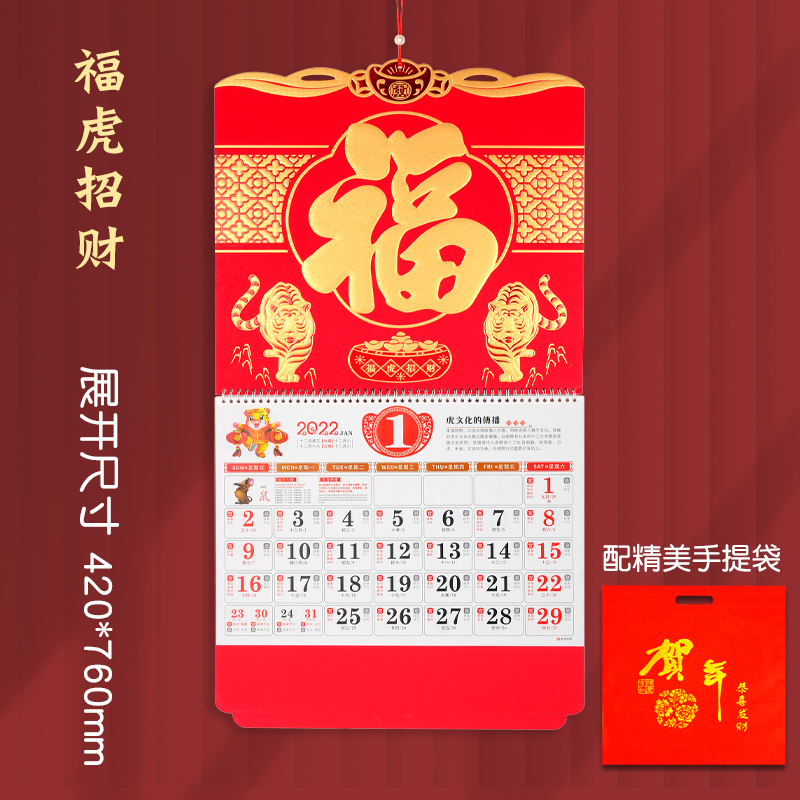 2026马年挂历大号大六开立体福字吊牌红色珠光商务传统择时吊历家用日历批发加厚月年历公司礼品定制定做高清大图