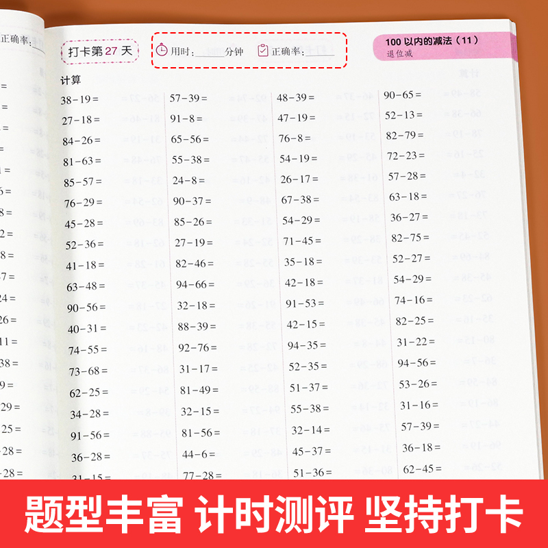 [正版]小学数学口算题卡10000道一年级口算天天练 二年级上册三年级上