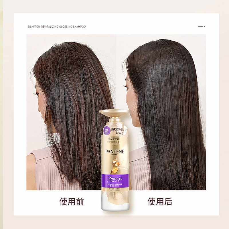 潘婷3分钟奇迹臻养洗发水多效损伤修护型三分钟洗头膏470g