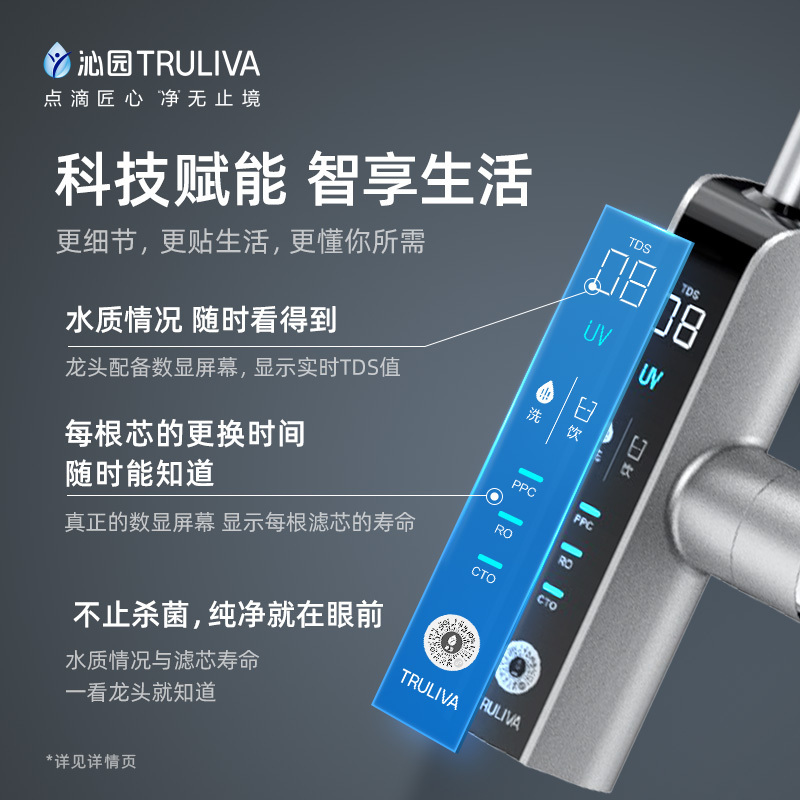 沁园净水机UR-SX51270白