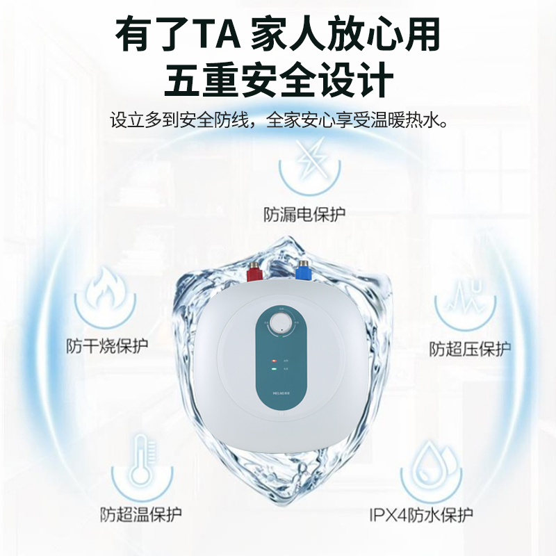 美菱(MELING)10L家用小尺寸储水式小厨宝 2000W速热大容量迷你电热水器ZSDF-MD-YJ01109(S)高清大图