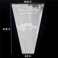 全透明鲜花包装袋塑料包花袋玫瑰花束多支袋梯形花艺加厚简易套袋 小号花儿带来好心情50个/包