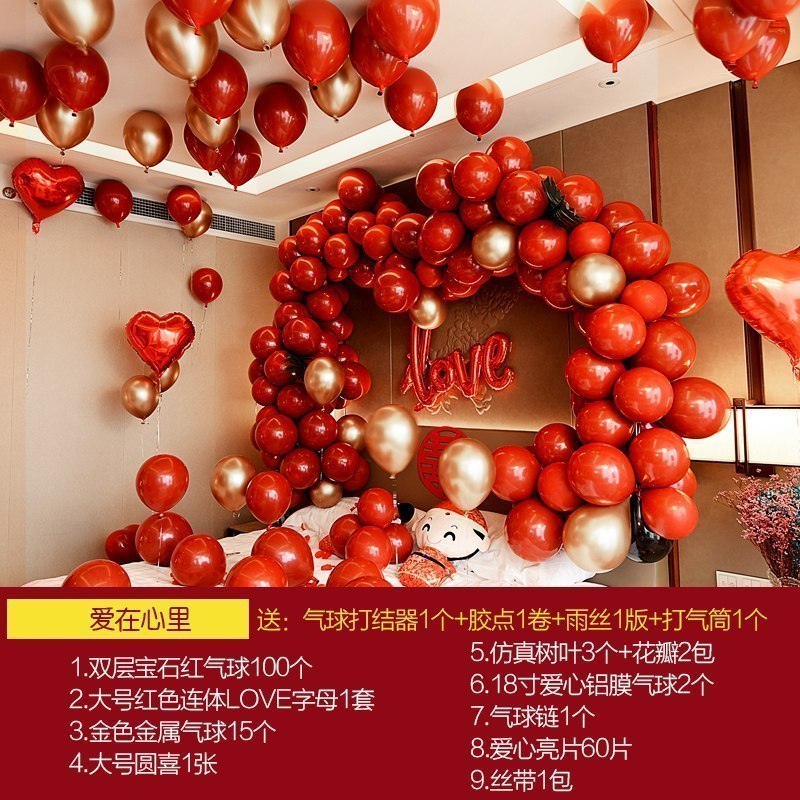 家柏饰(CORATED)网红婚房布置套装浪漫婚礼婚庆新房卧室创意气球结婚场景装饰套餐高清大图