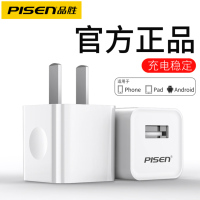 品胜(PISEN)手机充电器1A苹果充电头iPhone8Plus七i7充头7p6splus5安卓小米华为oppo通用白色