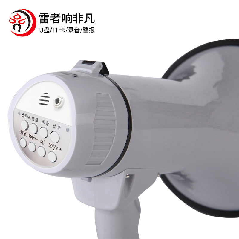 雷公王 CR-62大功率30W户外usb手持喊话器宣传录音扩音器喇叭