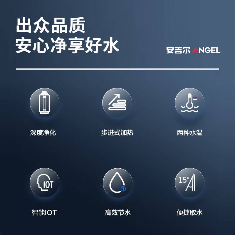 安吉尔(ANGEL)反渗透净饮一体机净水器AHR2903-2030K2