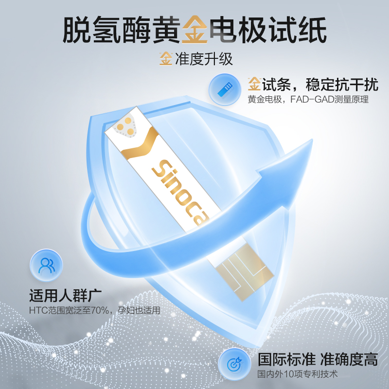 三诺金稳血糖仪家用官方旗舰店高精准测量试纸血糖测试条100套装