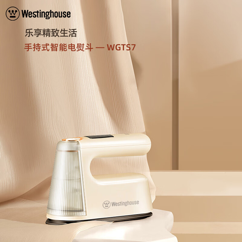 西屋(WESTINGHOUSE)WGTS7手持式干湿两用电熨斗 米黄色高清大图