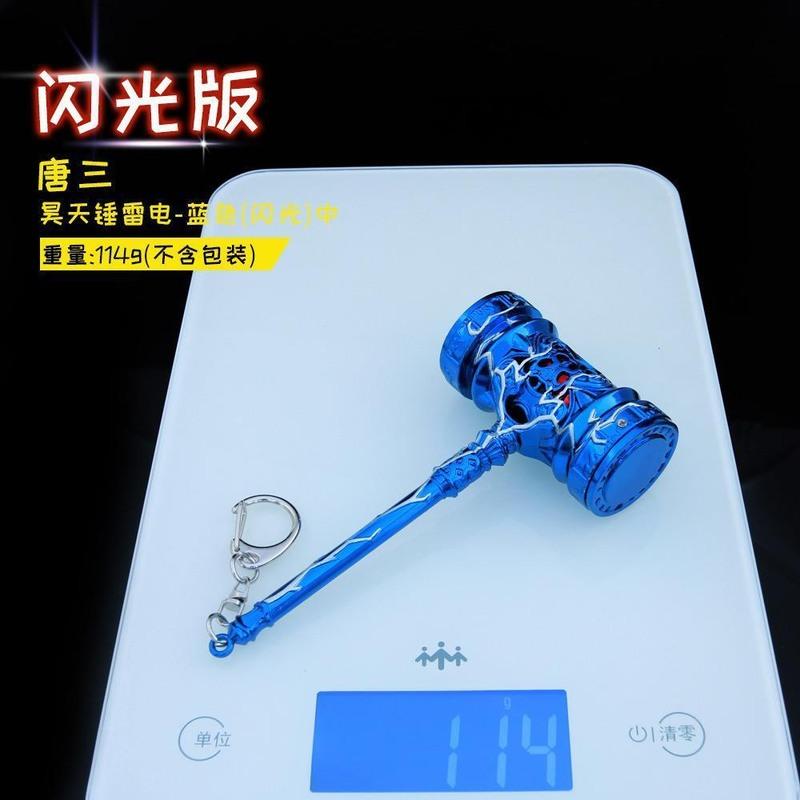 斗罗大陆动漫周边蓝色闪光版雷电唐三昊天锤武器模型全金属工艺品高清大图