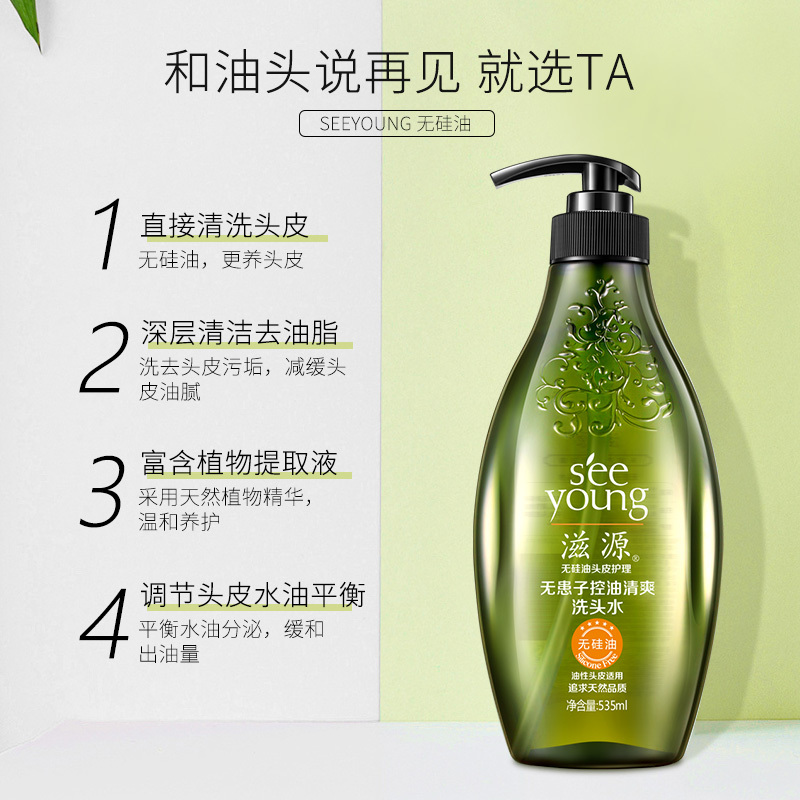 滋源无患子535ml套组(洗发水535ml+护发素535ml)
