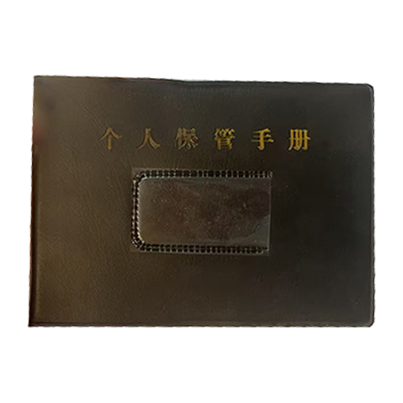 良策齐手册80*130mm本高清大图