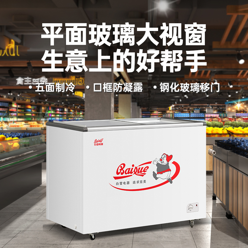白雪(Baixue)358升冷柜超大容量平面玻璃门展示柜 卧式宽体海鲜冰柜 冷冻冷藏转换柜单温冰柜 SD/C-358FA