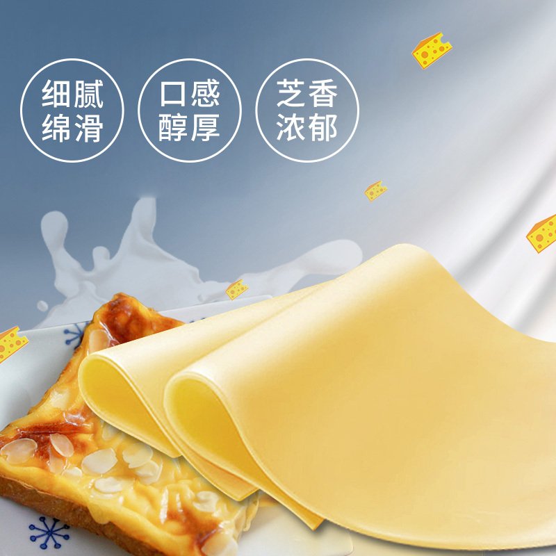 光明芝士片原味再制干酪200g2包