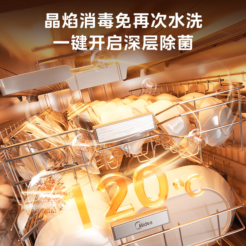 美的(Midea)晶焰GX1000S Max尊享版嵌入式洗碗机升级18套智能投放变频五臂飓风洗晶焰3.0速干四星消毒高清大图