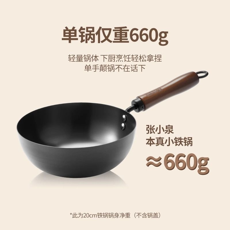 张小泉不粘锅家用不锈钢炒菜锅电磁炉煤气灶专用小平底锅7163