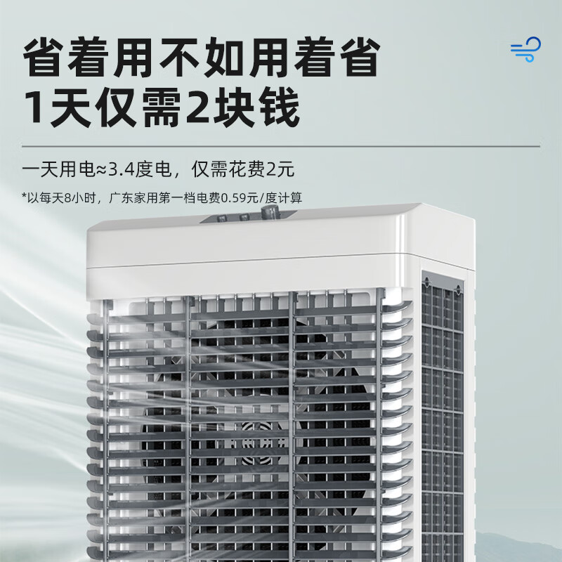 美的(Midea)冷风扇AC500-23B高清大图