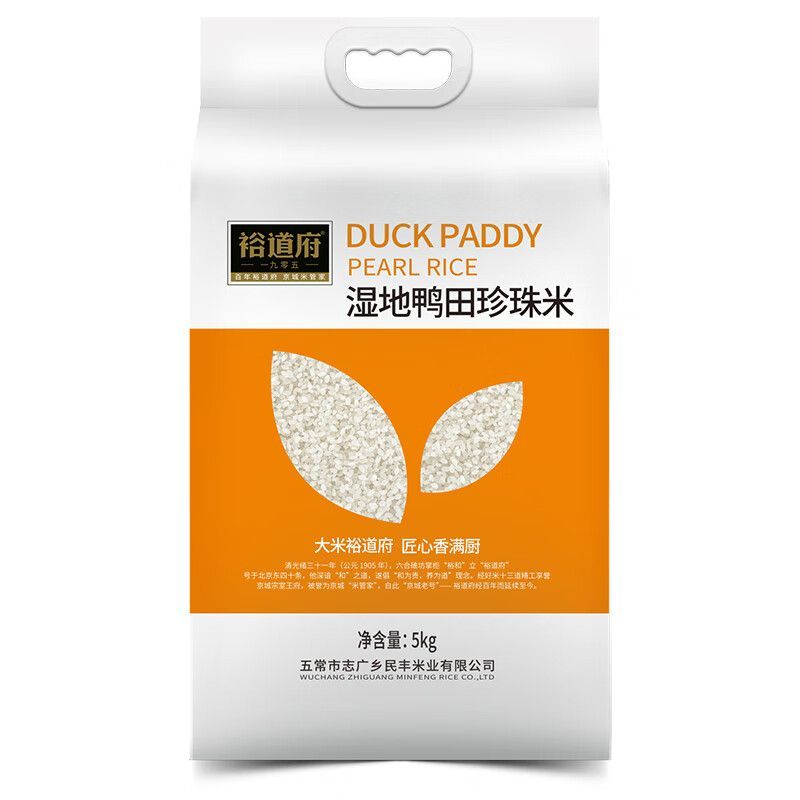 裕道府湿地鸭田珍珠米 5kg