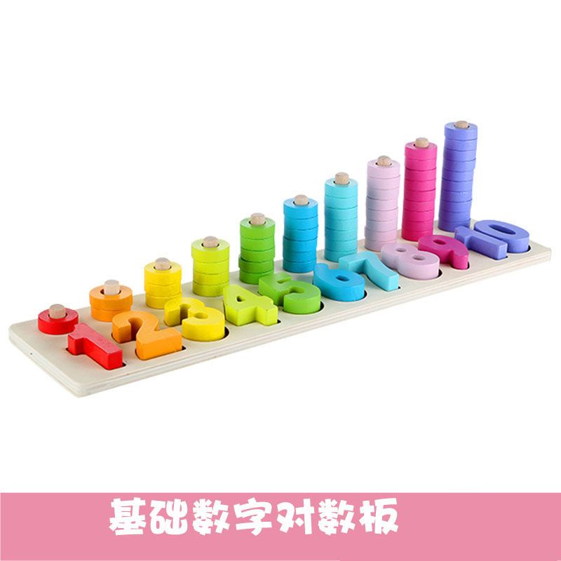儿童益智积木玩具1-3-6岁宝宝算数字对数板形状认知开发早教启蒙 数字手抓板