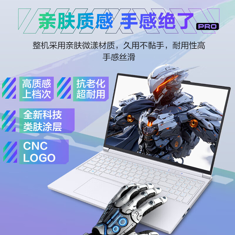 机械革命(MECHREVO)极光X 16英寸游戏本笔记本电脑(U7-255HX 16G 1T RTX5060 2.5K屏 180Hz 白)高清大图