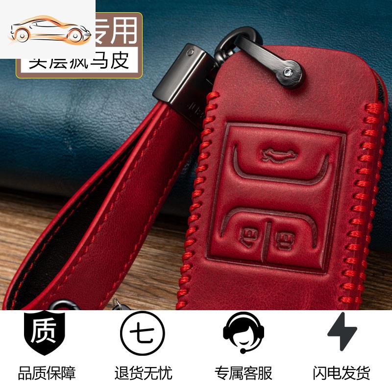 [补贴10%]适用于奇瑞钥匙套瑞虎3/5x/8/E3E5艾瑞泽3/5/GX/7e星途真皮车包扣汽车钥匙包