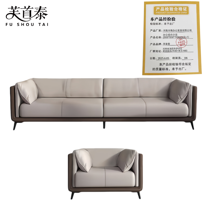 芙首泰办公组合沙发2000*850*740mm(3+1)套高清大图