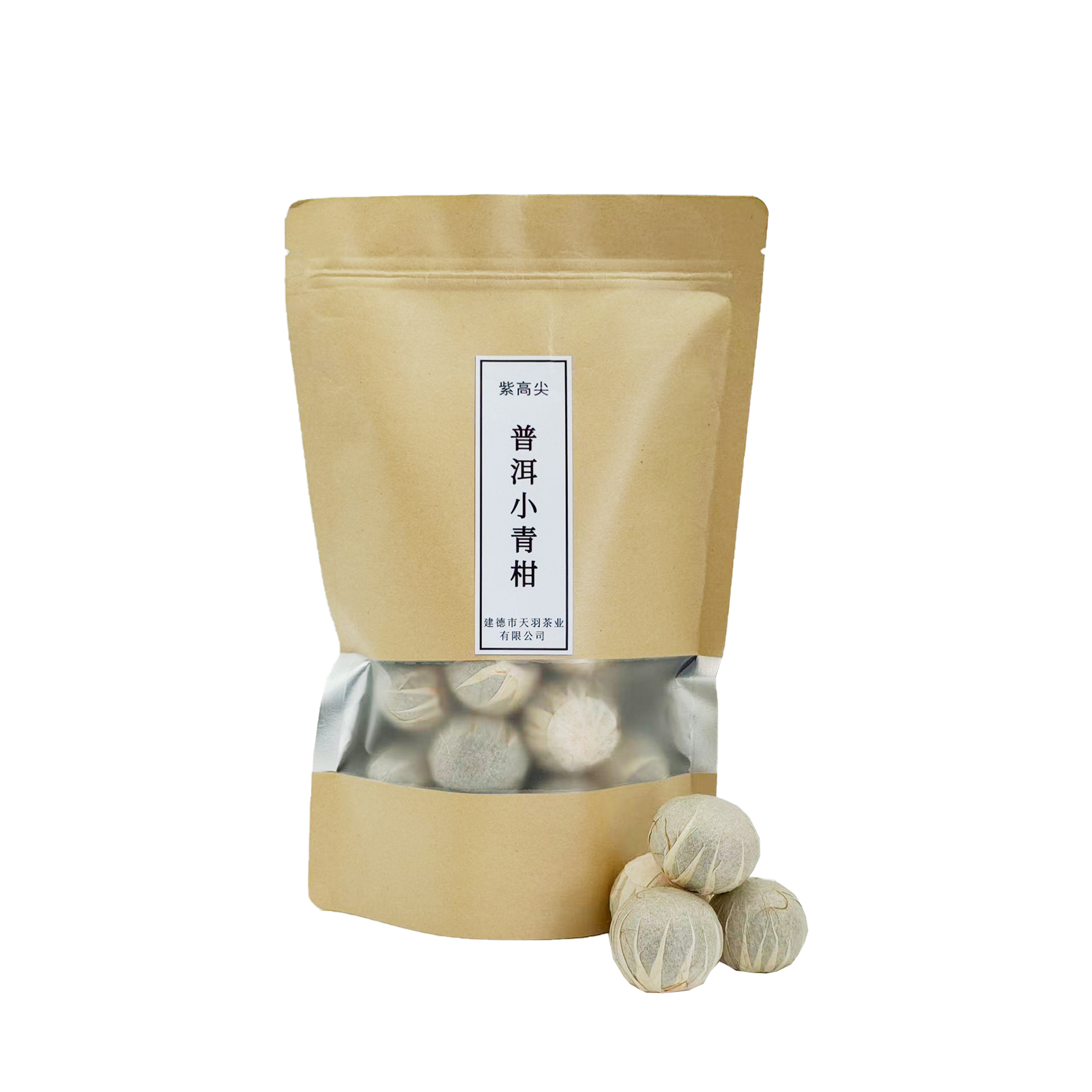 紫高尖普洱小青柑250g袋高清大图