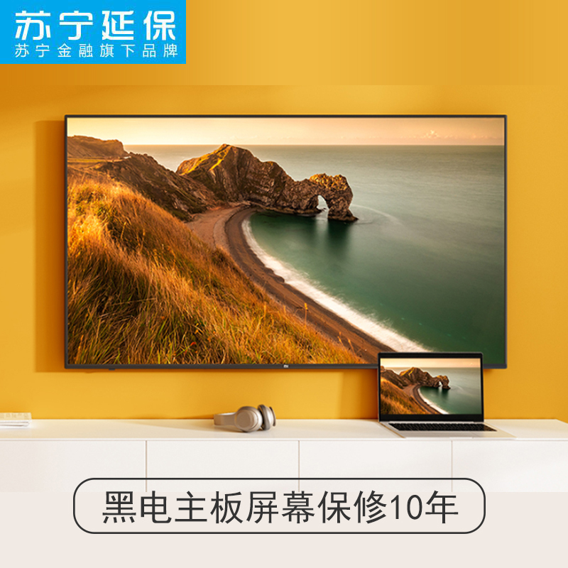 【商户赠】黑电主板屏幕保修10年