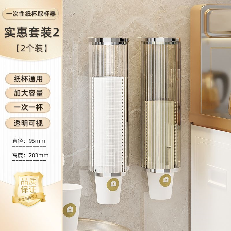 纸杯架取杯架一次性杯子取杯器放杯子收纳置物架防尘免打孔收纳架