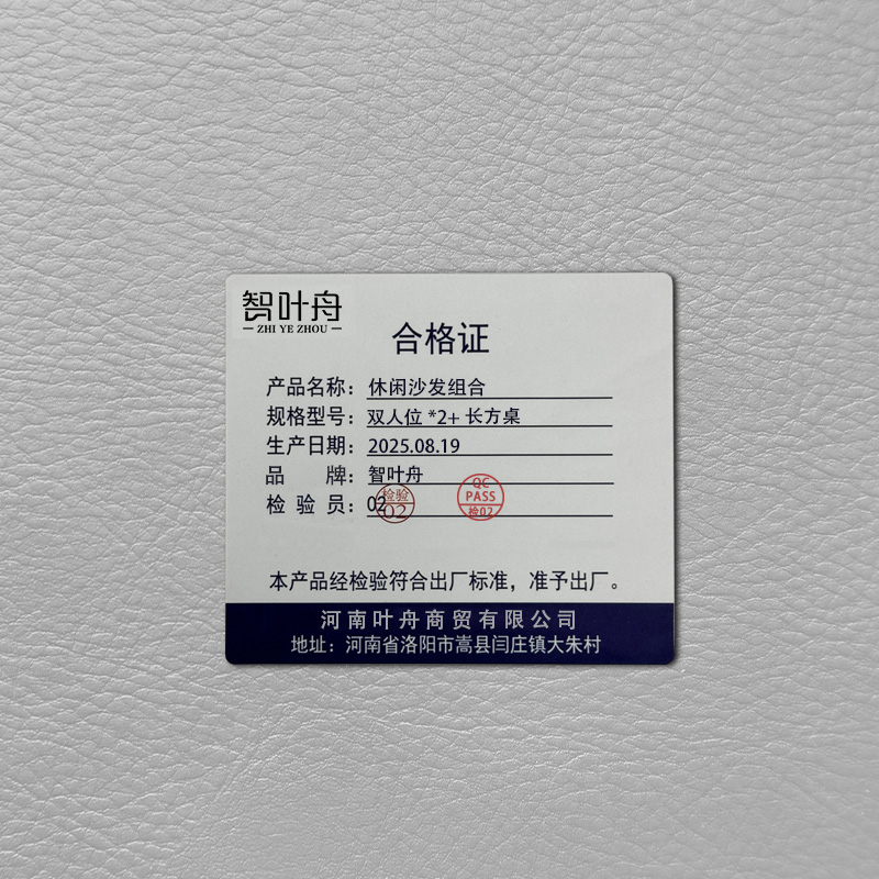 智叶舟休闲沙发组合双人位*2+长方桌套高清大图