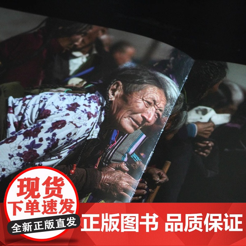 [央视网]和光同尘 徐家树摄影集 四十年穿越时空的藏地之旅 国内较早拍摄藏地的摄影家 用镜头记录触及生命与灵魂的影像记忆高清大图