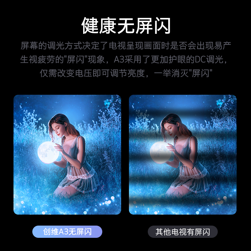 创维(Skyworth) 50A3 50英寸 三重硬件护眼 一键投屏 超薄金属全景屏 2+16G大内存 4K智能平板电视